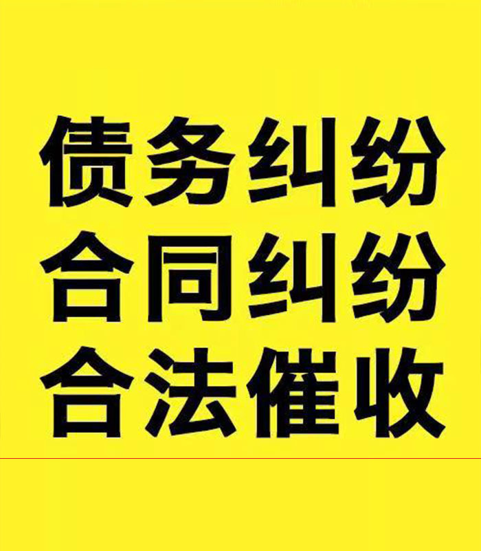 班戈专业要账公司