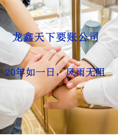 班戈要账公司